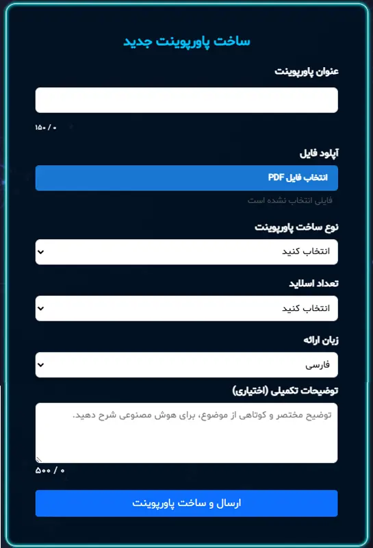 ساخت مقاله از PDF