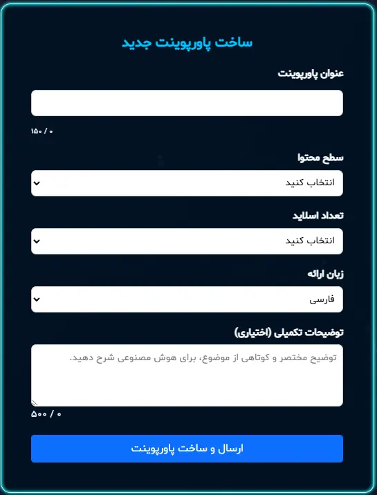 ساخت مقاله با موضوع