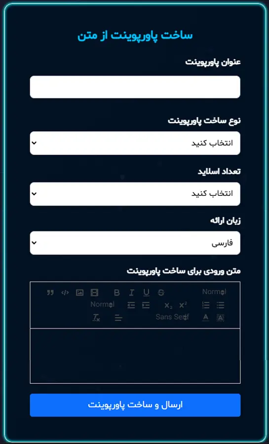 ساخت مقاله از متن